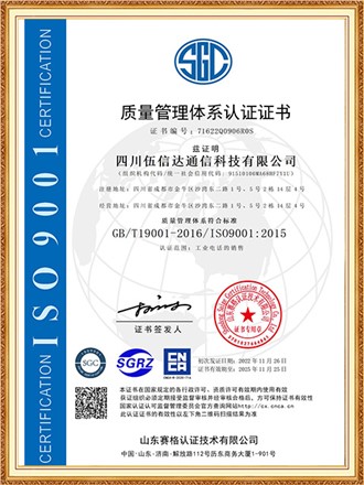 ISO質(zhì)量管理認證